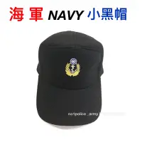 在飛比找蝦皮購物優惠-《海軍-小黑帽》海軍-海軍小黑帽-海軍帽子