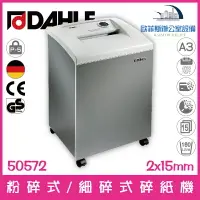 在飛比找樂天市場購物網優惠-德國大力 DAHLE 50572 A3粉碎式/細碎式碎紙機 