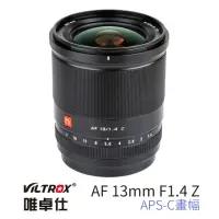 在飛比找momo購物網優惠-【VILTROX】Z 13mm F1.4 For Nikon