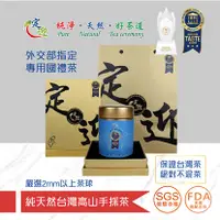 在飛比找三立電電購優惠-【定迎】梨山烏龍茶75g 金色天地蓋茶葉禮盒 (ITQI得獎