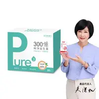 在飛比找大樹健康購物網優惠-【悠活原力】300億純淨益生菌（30包/盒）