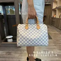 在飛比找PopChill優惠-[二手] LV N41533 Speedy 30 白色棋盤格