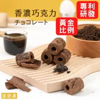 在飛比找蝦皮購物優惠-【丹莉厚工捲】香濃巧克力厚工捲 蛋捲 手工蛋捲 海苔捲 芝麻