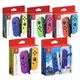 【小芷電玩】全新現貨 NS Switch 原廠 Joy-Con 左右手控制器 手把 台灣公司貨 原廠一年保固