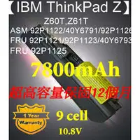 在飛比找PChome商店街優惠-【IBM ThinkPad Z】Z61T Z60T,ASM9