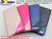 在飛比找Yahoo!奇摩拍賣優惠-捌XMART 三星 NOTE5 N9208 磨砂紋系站立側掀