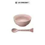 【LE CREUSET】瓷器嬰兒餐碗附小熊湯匙(牛奶粉)