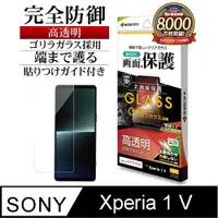 在飛比找PChome24h購物優惠-日本Rasta Banana Sony Xperia 1 V