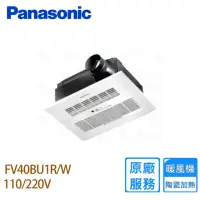 在飛比找momo購物網優惠-【Panasonic 國際牌】FV-40BU1R/FV-40