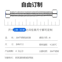 在飛比找樂天市場購物網優惠-304不銹鋼波紋管防爆金屬軟管4分進水管家用馬桶熱水器冷熱進