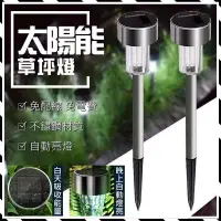 在飛比找樂天市場購物網優惠-【台灣出貨 Fun心玩】太陽能草坪燈 草坪插燈 草坪燈 太陽