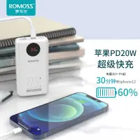 在飛比找蝦皮購物優惠-*台灣出貨ROMOSS羅馬仕22.5W快充移動電源10000