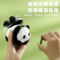 在飛比找蝦皮購物優惠-【小花甜鋪】新品拉線搖尾巴熊貓吃竹子玩偶鑰匙扣掛件拉繩仿真小