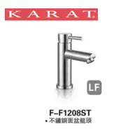 在飛比找蝦皮購物優惠-KARAT 凱樂衛浴 不鏽鋼  F-F1208ST LF面盆