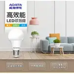 ADATA 威剛 13W LED 高效能燈泡-單入 白光