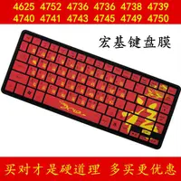 在飛比找蝦皮購物優惠-W9Wy ACER宏基4625G鍵盤4752膜14寸Aspi