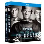 BD藍光歐美電視劇《死亡醫師 DR. DEATH》 第1-2季美國劇情驚悚影片 高清藍光畫質藍光光碟盒裝