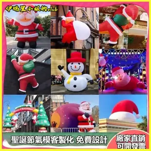 110V聖誕老公公氣球 聖誕氣球佈置 聖誕節充氣聖誕 聖誕節氣球 充氣聖誕老人卡通聖誕節聖誕爬墻雪人充氣聖誕節裝聖誕老人