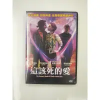 在飛比找蝦皮購物優惠-絕版這該死的愛 DVD 西亞李畢福 魯伯特葛林 非出租片