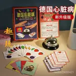 【熱銷桌遊】紫湖德國心臟病桌遊正版豪華版紙牌金屬鈴鐺雙擴充陞級版真心話大冒險