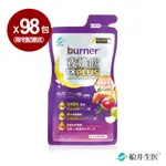 【即期品】船井BURNER倍熱夜孅飲EX PLUS 30ML 98包入分享組_2022.10.29