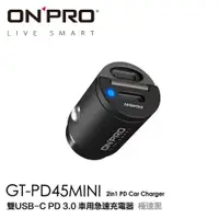 在飛比找樂天市場購物網優惠-ONPRO GT-PD45MINI 45W PD QC 雙U