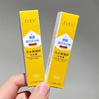 在飛比找蝦皮購物優惠-【小紅書推薦】ZVEV凡士林潤護潤脣膏薄荷味