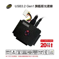 在飛比找蝦皮商城優惠-伽利略 USB3.2 Gen1 旗艦版光速線 U3I-683