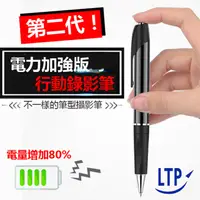 在飛比找PChome24h購物優惠-【LTP】筆形隱藏式鏡頭可循環/邊充邊錄 插卡錄影筆