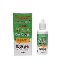 在飛比找蝦皮商城優惠-亞里士 耳滴液 30ml 健聖興業官方旗艦店