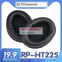 在飛比找露天拍賣優惠-高品質 適用Panasonic 松下 RP-HT225耳罩耳