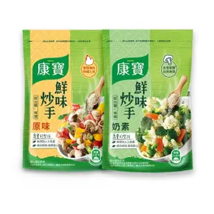 【康寶】鮮味炒手 岩鹽版 500gx3入組(原味/素食)