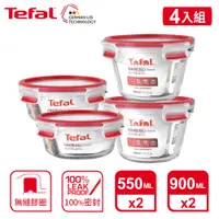 在飛比找PChome24h購物優惠-Tefal 法國特福 MasterSeal 新一代玻璃保鮮盒