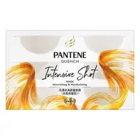 在飛比找蝦皮購物優惠-10%蝦幣【Pantene潘婷】高濃保濕膠囊髮膜 12mlx