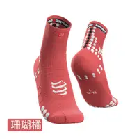 在飛比找蝦皮購物優惠-瑞士 COMPRESSPORT V3 跑步襪標準筒 珊瑚橘