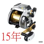 北海岸釣具 SHIMANO 15年PLEMIO3000 電動捲線器 電捲 船釣 白帶魚 鐵板路亞