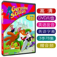 在飛比找蝦皮購物優惠-現貨 英文版Geronimo Stilton老鼠記者3季78