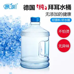 加厚PC桶裝純凈水桶裝水5升飲水機桶小型家用礦泉水桶手提帶蓋子