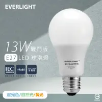 在飛比找momo購物網優惠-【Everlight 億光】6入組 LED 13W 白光 黃