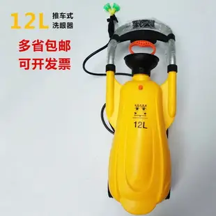 開關龍頭噴頭噴淋簡易手動緊急驗廠沖洗洗眼器實驗室工業用眼睛應