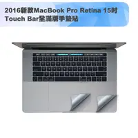 在飛比找PChome24h購物優惠-2016新款MacBook Pro Retina 15吋 T