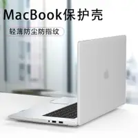 在飛比找蝦皮購物優惠-現貨磨砂水晶 Macbook 保護殼 2020Pro13 1