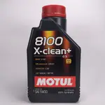 [機油倉庫]附發票MOTUL 8100 X-CLEAN+  5W30 5W-30全合成機油