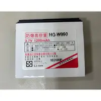 在飛比找蝦皮購物優惠-Hugiga鴻碁 HGW990 Q66 W983 HGW99