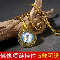 在飛比找樂天市場購物網優惠-藏式佛像吊墜項鏈 保佑發財平安 十項自在綠度母護身符吊墜配飾