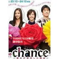 在飛比找Yahoo!奇摩拍賣優惠-《她成功的理由》 堀北真希，劇團一人DVD