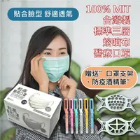 在飛比找金石堂優惠-【和高】－台灣製成人平面多色醫用口罩/100入－隨貨贈送口罩