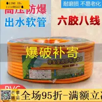 在飛比找樂天市場購物網優惠-九折下殺✅自來水管 農用打藥機打藥管高壓軟管超輕管六膠八線防