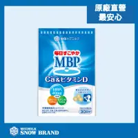 在飛比找momo購物網優惠-【SNOW 雪印】MBP☆・牛奶鈣、維生素D 90錠(日本原