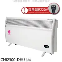 在飛比找PChome24h購物優惠-北方【CNI2300-D】5坪浴室房間對流式福利品電暖器